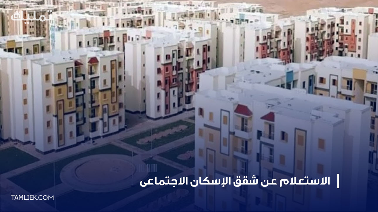 دليلك الشامل لاستخراج سند التمليك في مصر - الاستنتاج