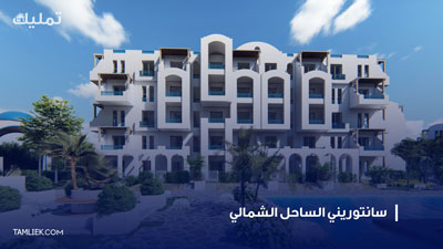 سانتوريني الساحل الشمالي