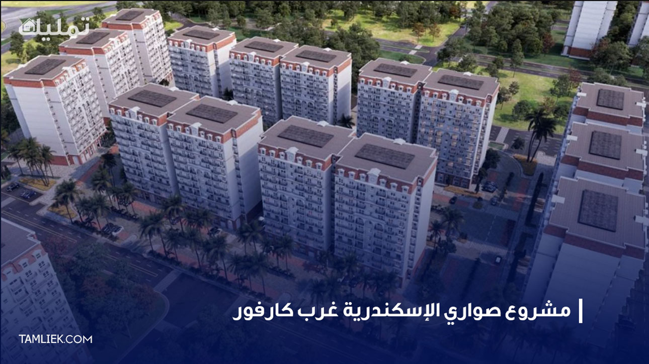 صواري الإسكندرية