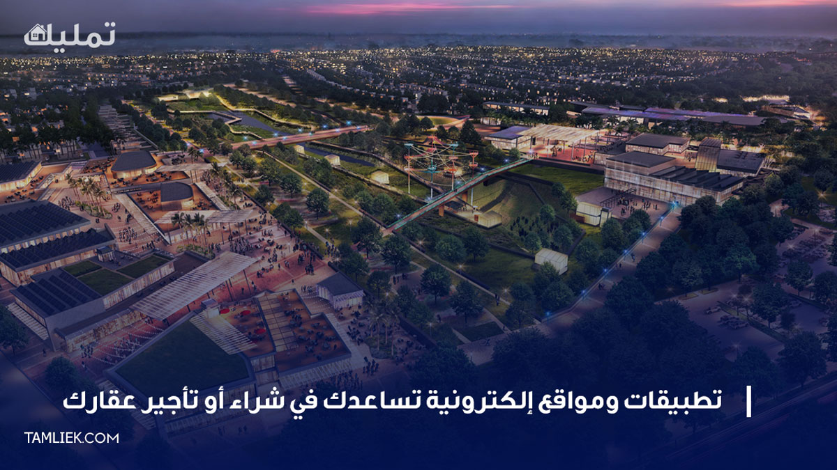 تطبيقات عقارية