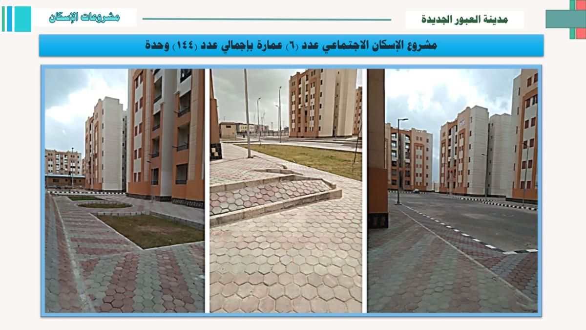 new-obour-city-IMAGE3