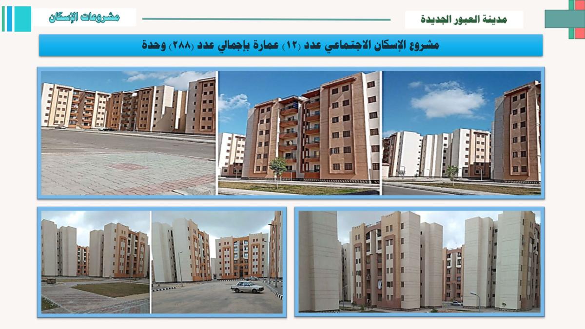 new-obour-city-IMAGE4