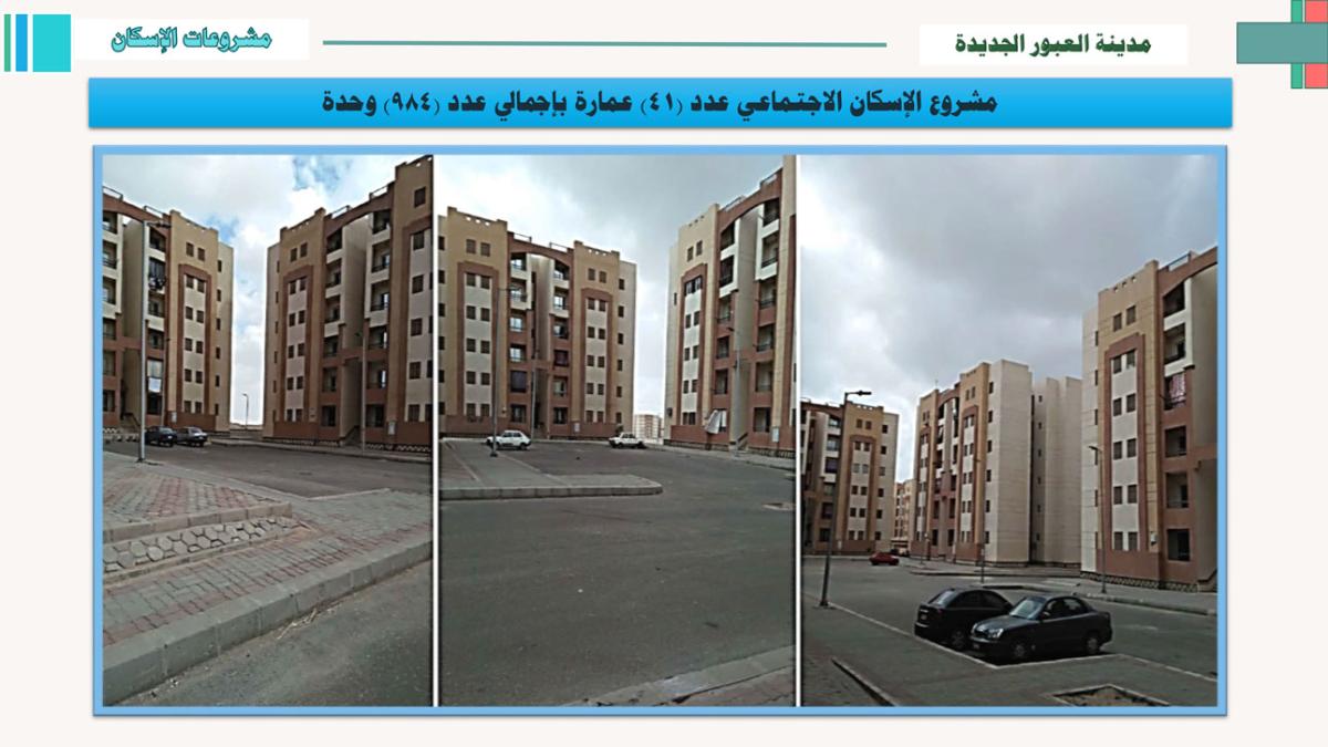 new-obour-city-IMAGE7